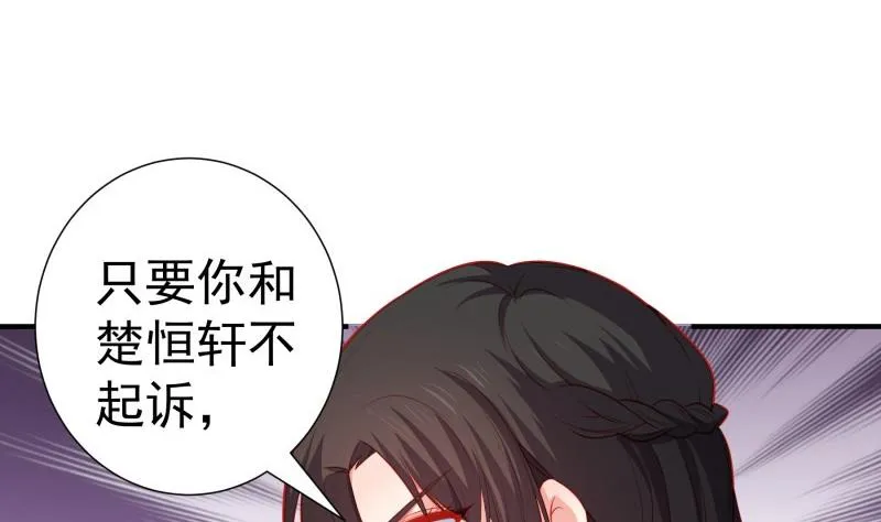 第105话自求多福 第20页