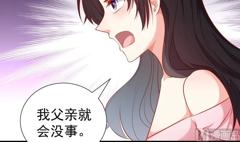 第105话自求多福 第21页
