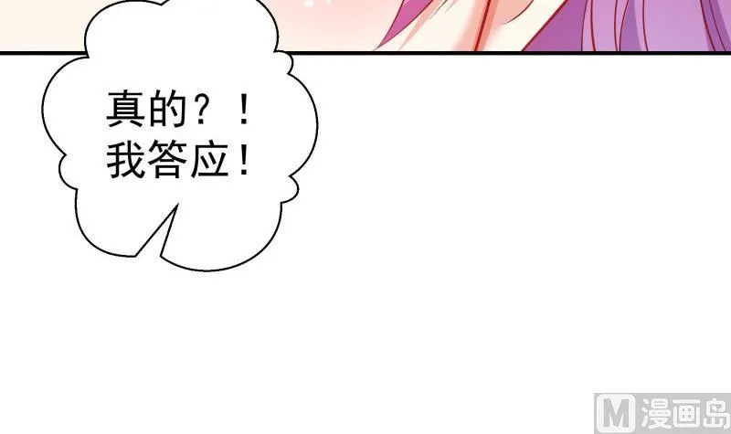 第105话自求多福 第24页