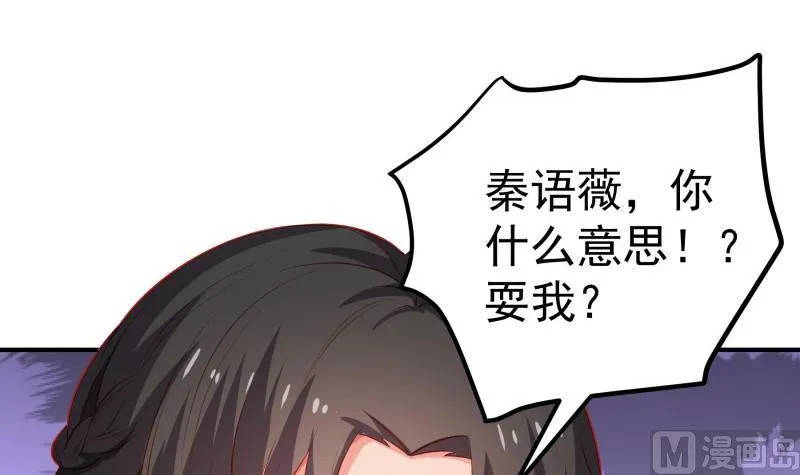 第105话自求多福 第30页