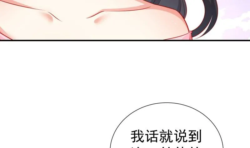 第105话自求多福 第32页