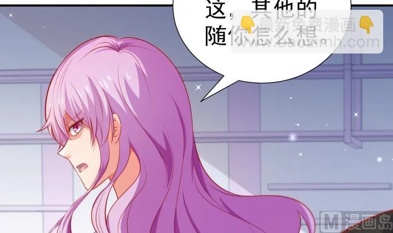 第105话自求多福 第33页
