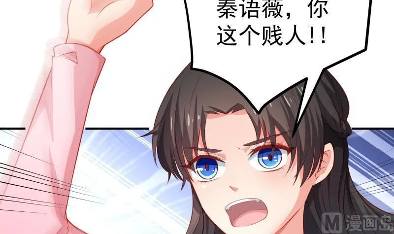 第105话自求多福 第36页