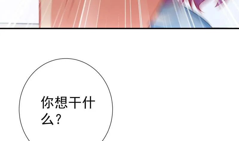 第105话自求多福 第41页