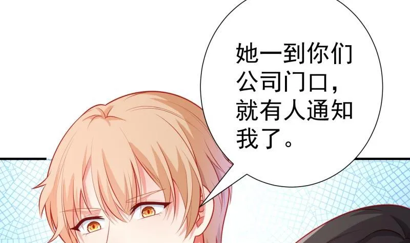 第105话自求多福 第46页