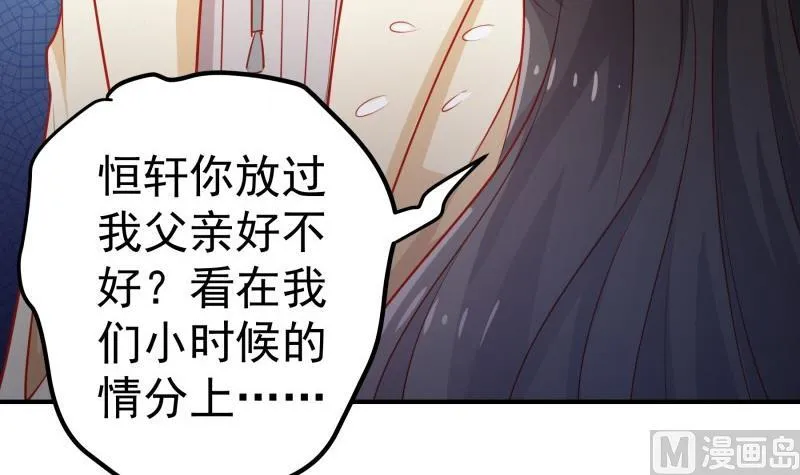 第105话自求多福 第48页