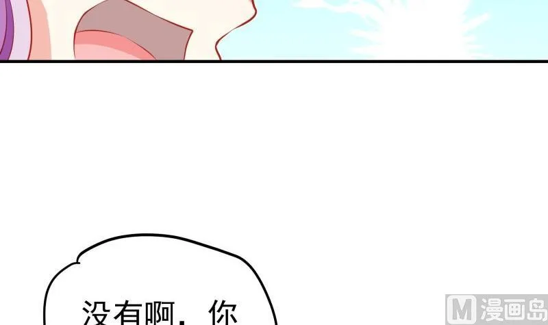 第105话自求多福 第51页