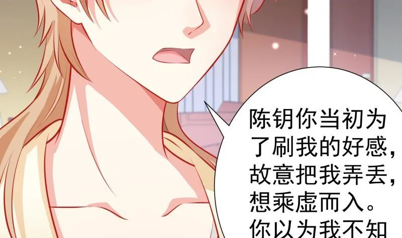 第105话自求多福 第55页