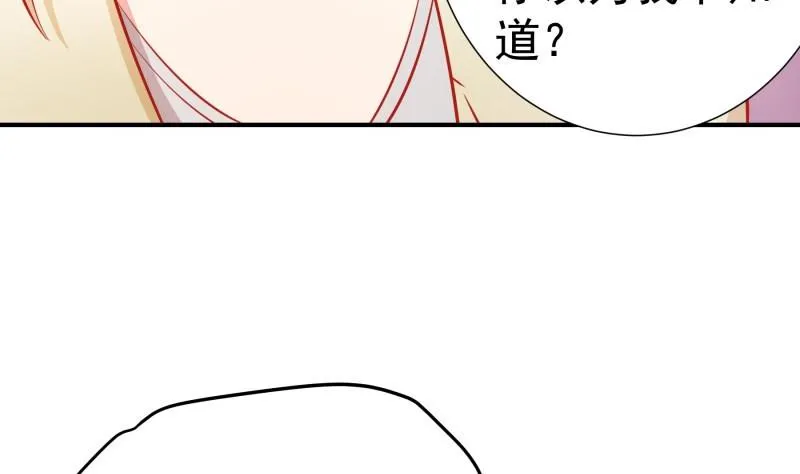 第105话自求多福 第56页