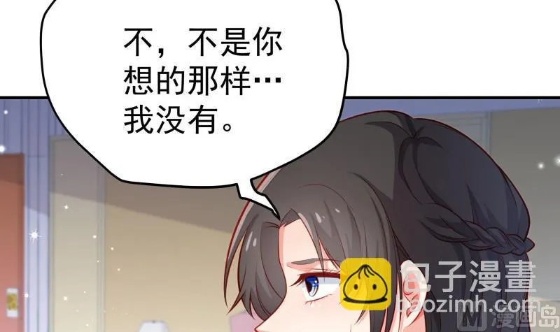 第105话自求多福 第57页