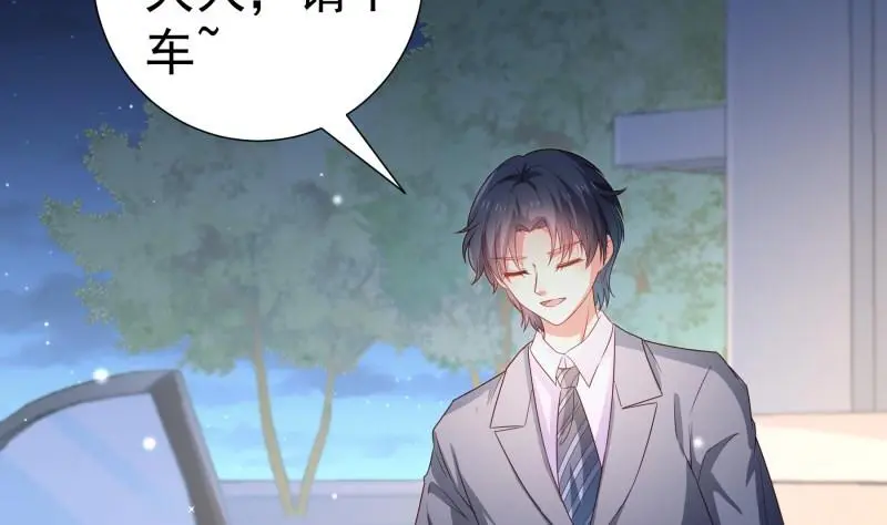 第106话见家长 第8页