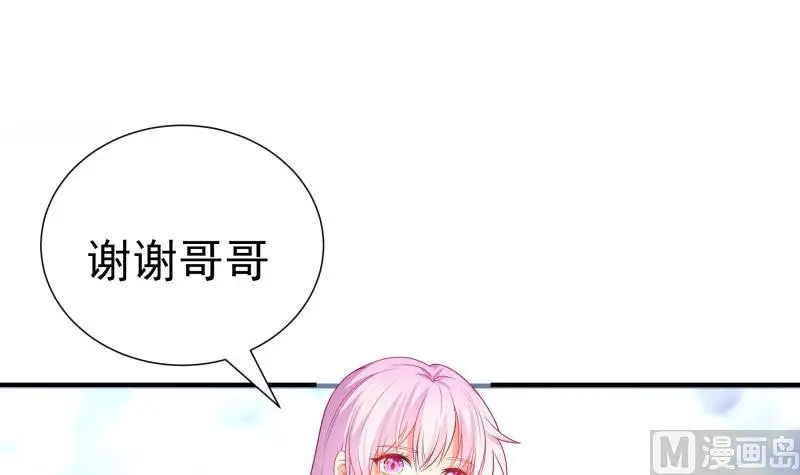 第106话见家长 第12页