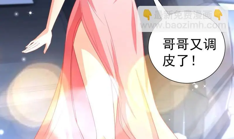 第106话见家长 第14页