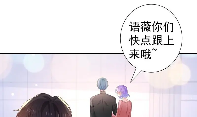 第106话见家长 第16页