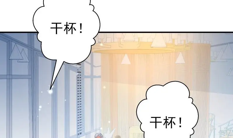 第106话见家长 第31页