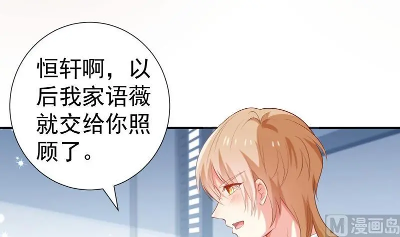 第106话见家长 第33页