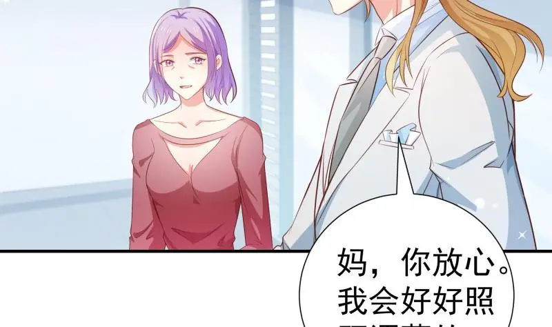 第106话见家长 第34页