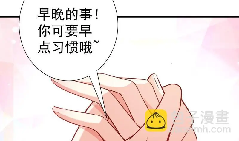第106话见家长 第38页