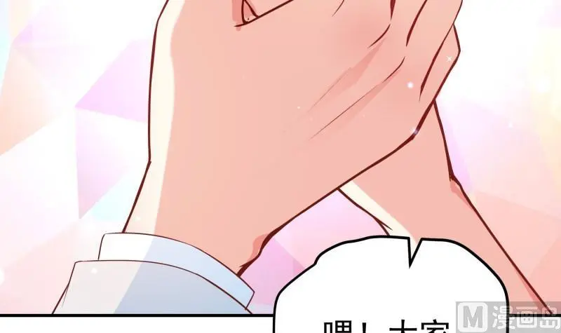 第106话见家长 第39页