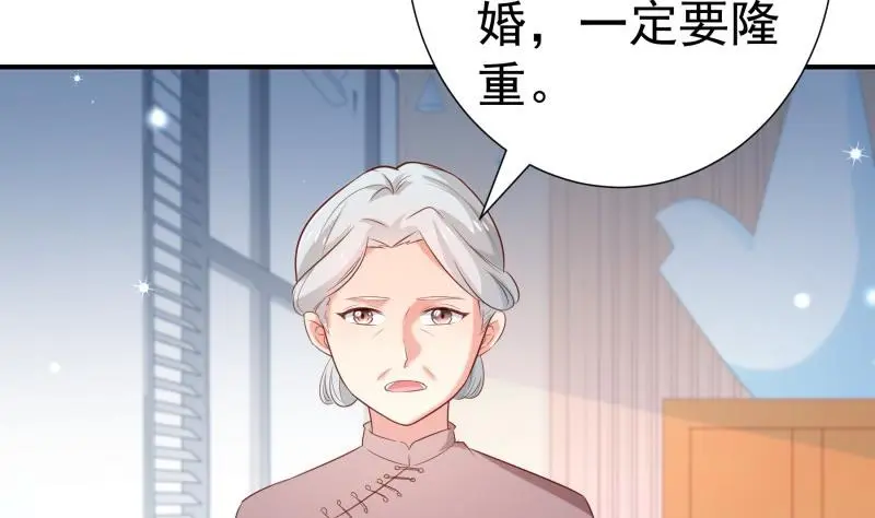 第106话见家长 第43页