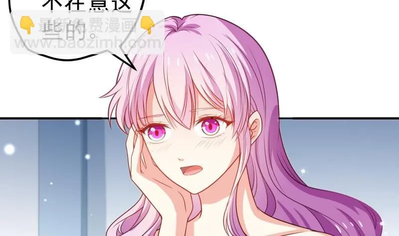 第106话见家长 第46页