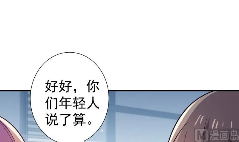 第106话见家长 第48页