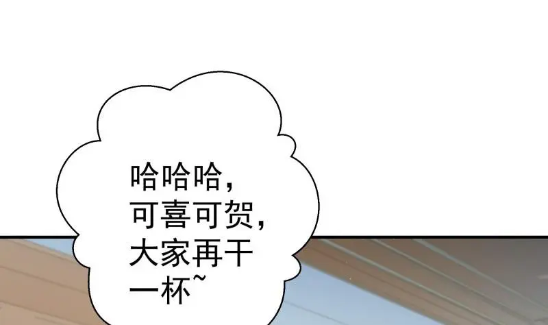 第106话见家长 第50页