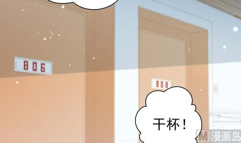 第106话见家长 第51页
