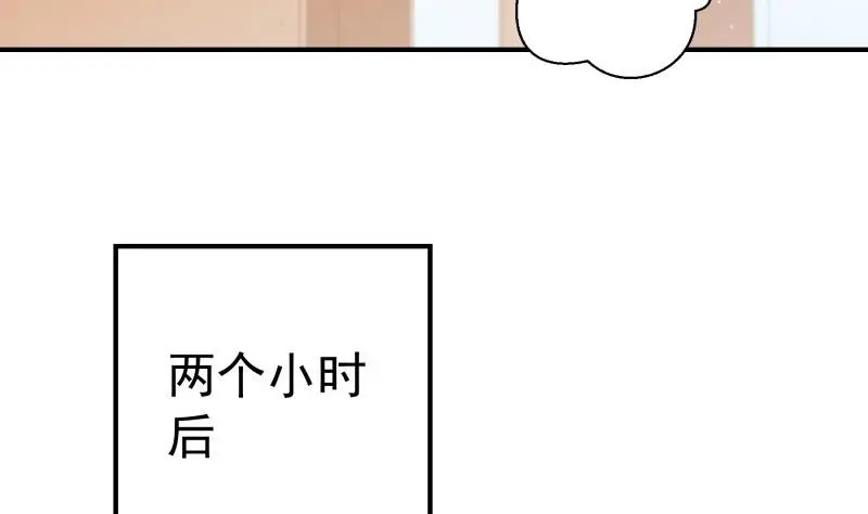第106话见家长 第52页
