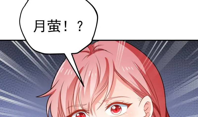 第106话见家长 第58页