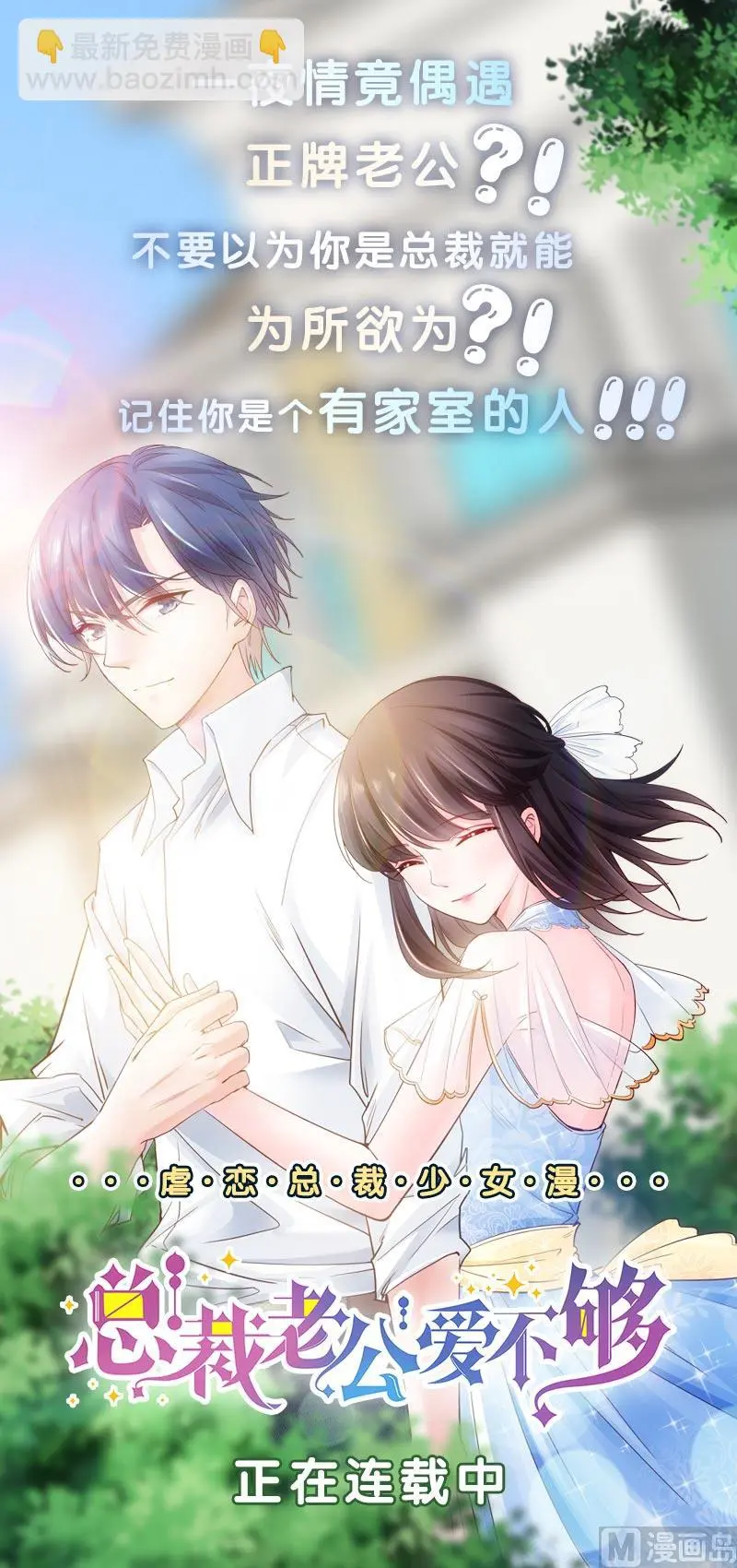 第106话见家长 第70页