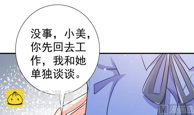 第104话跪地求情 第30页