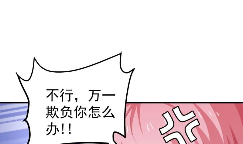 第104话跪地求情 第32页
