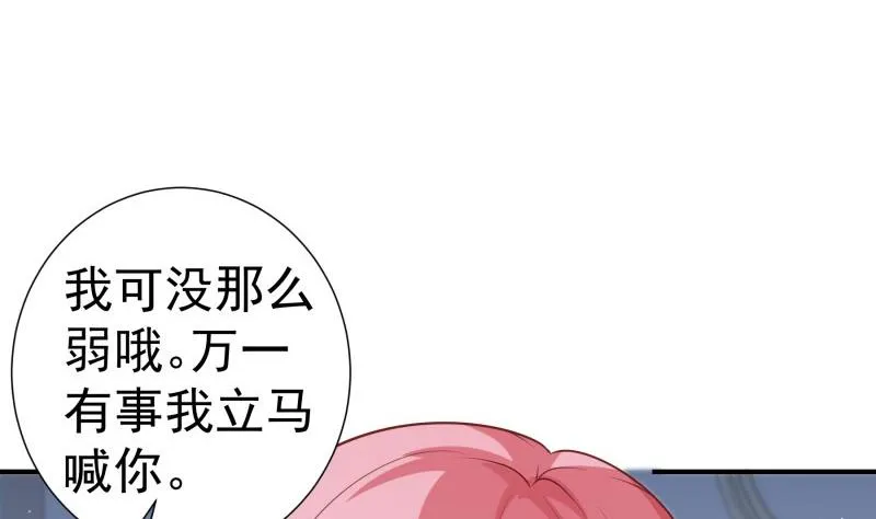 第104话跪地求情 第34页