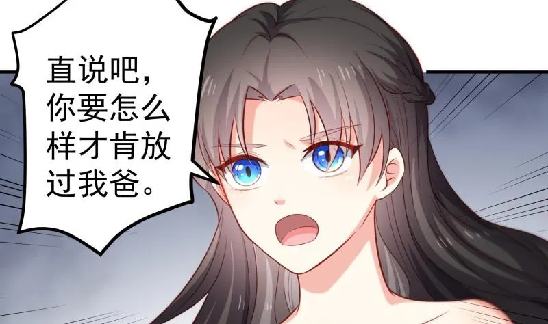 第104话跪地求情 第55页