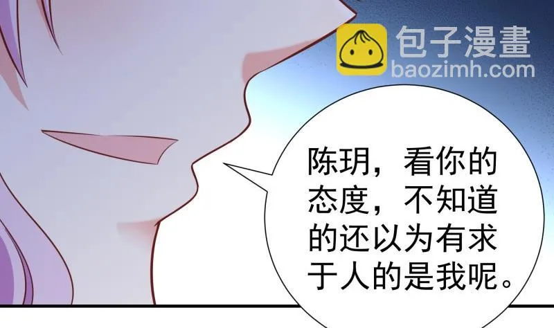 第104话跪地求情 第58页