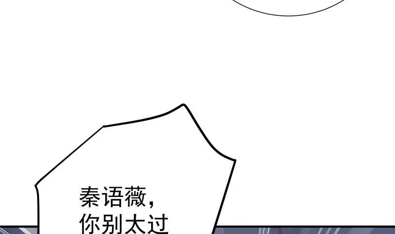 第104话跪地求情 第59页