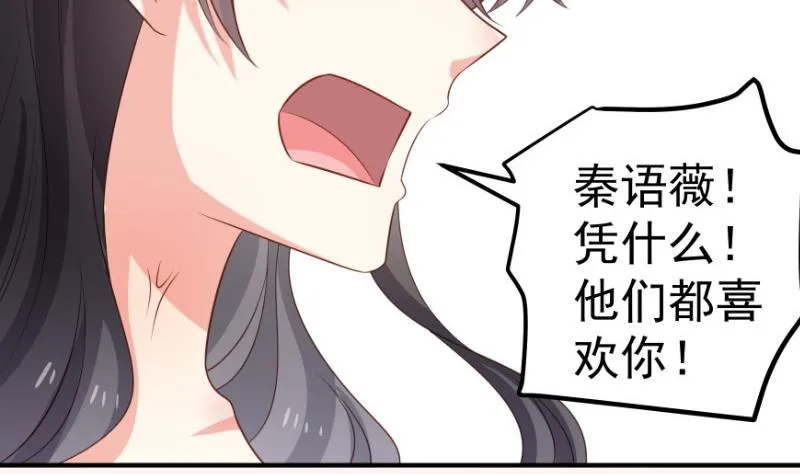 第104话跪地求情 第71页