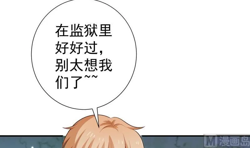 第102话陈父被抓 第9页
