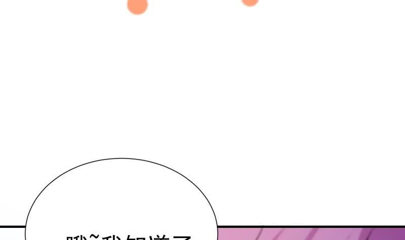 第102话陈父被抓 第52页