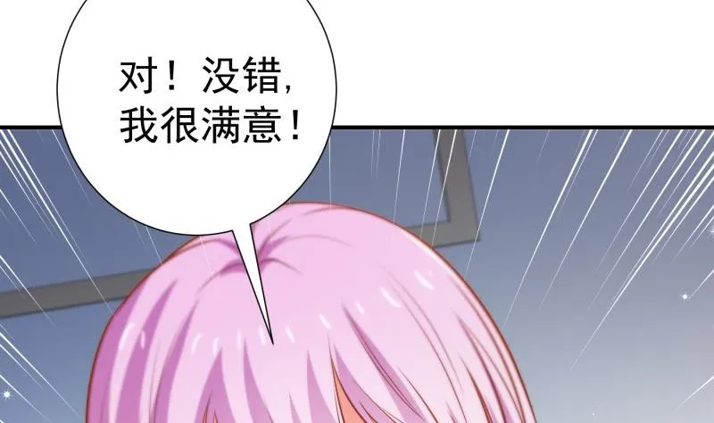 第102话陈父被抓 第59页