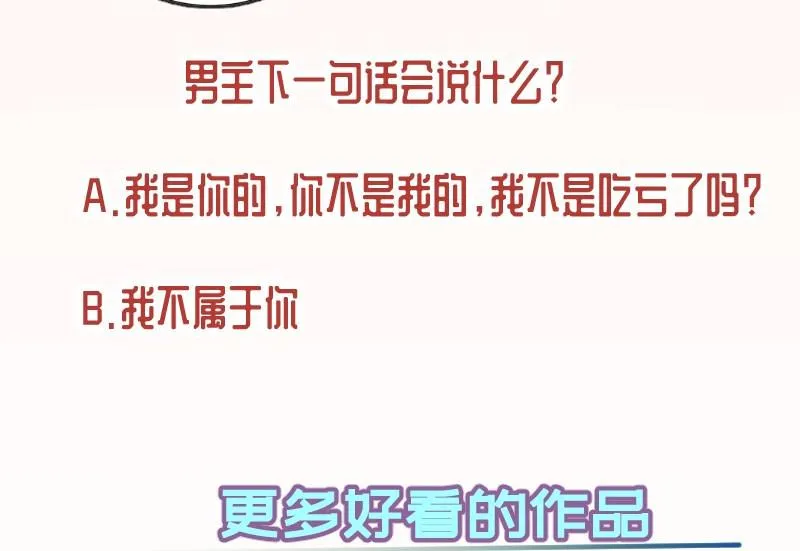 第102话陈父被抓 第73页