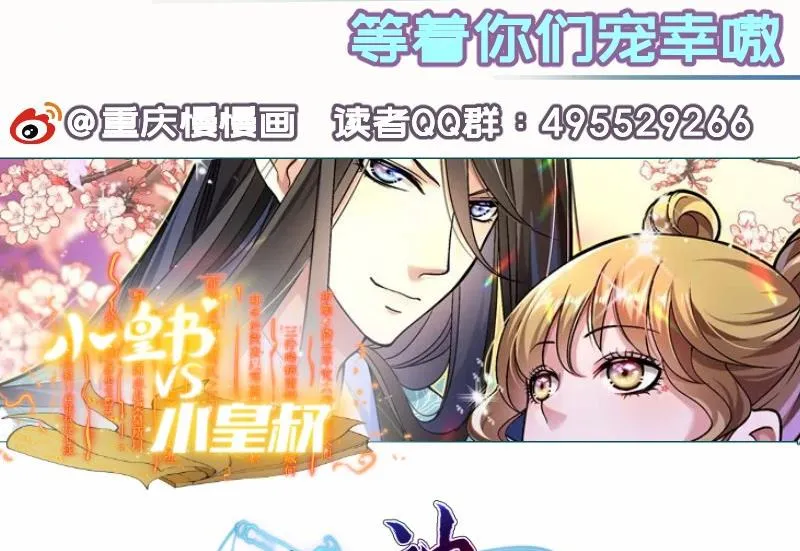 第102话陈父被抓 第74页