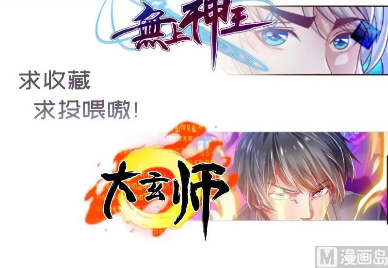 第102话陈父被抓 第75页