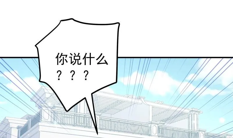 第103话陈玥被打 第5页