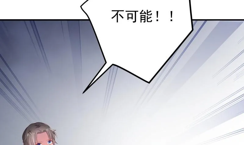 第103话陈玥被打 第8页