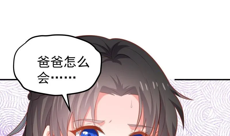 第103话陈玥被打 第11页