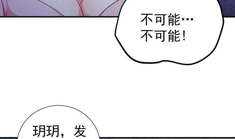第103话陈玥被打 第13页