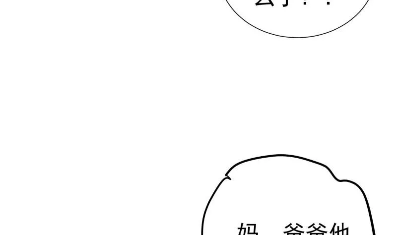 第103话陈玥被打 第16页