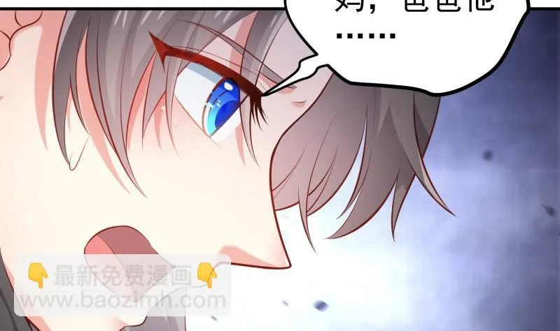 第103话陈玥被打 第17页